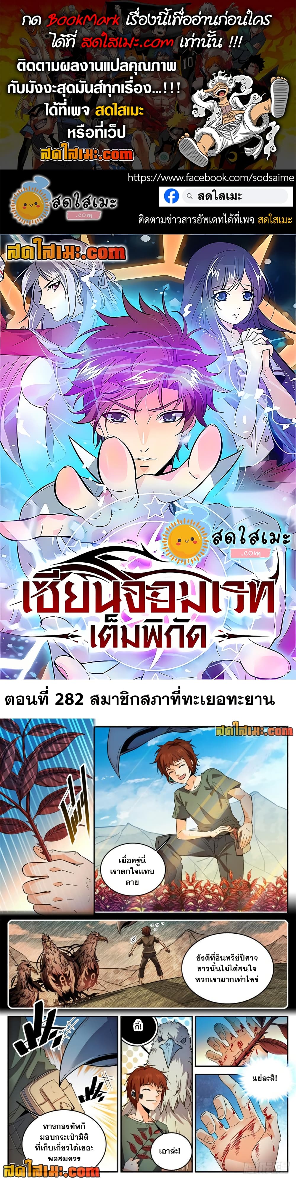 อ่านการ์ตูน Versatile Mage 282 ภาพที่ 1