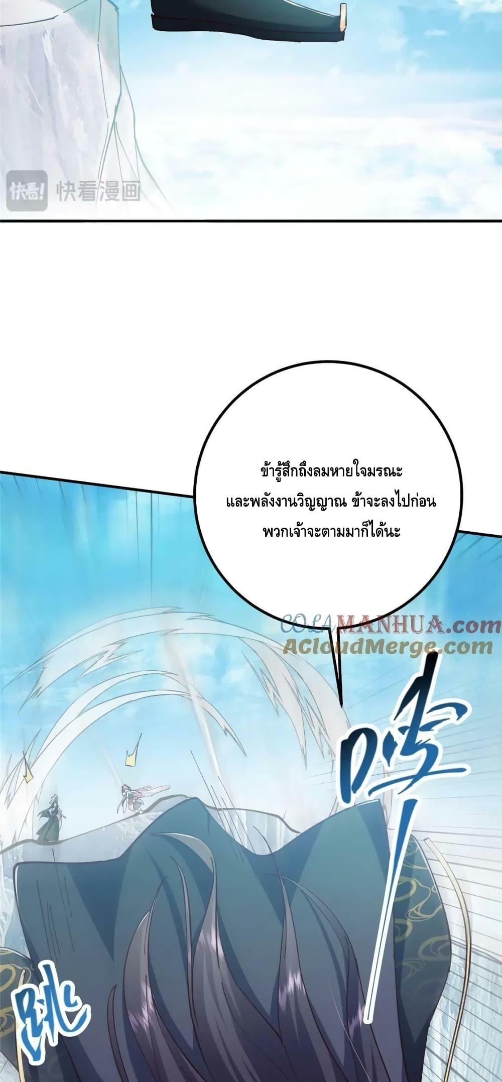 อ่านการ์ตูน Keep A Low Profile 232 ภาพที่ 34