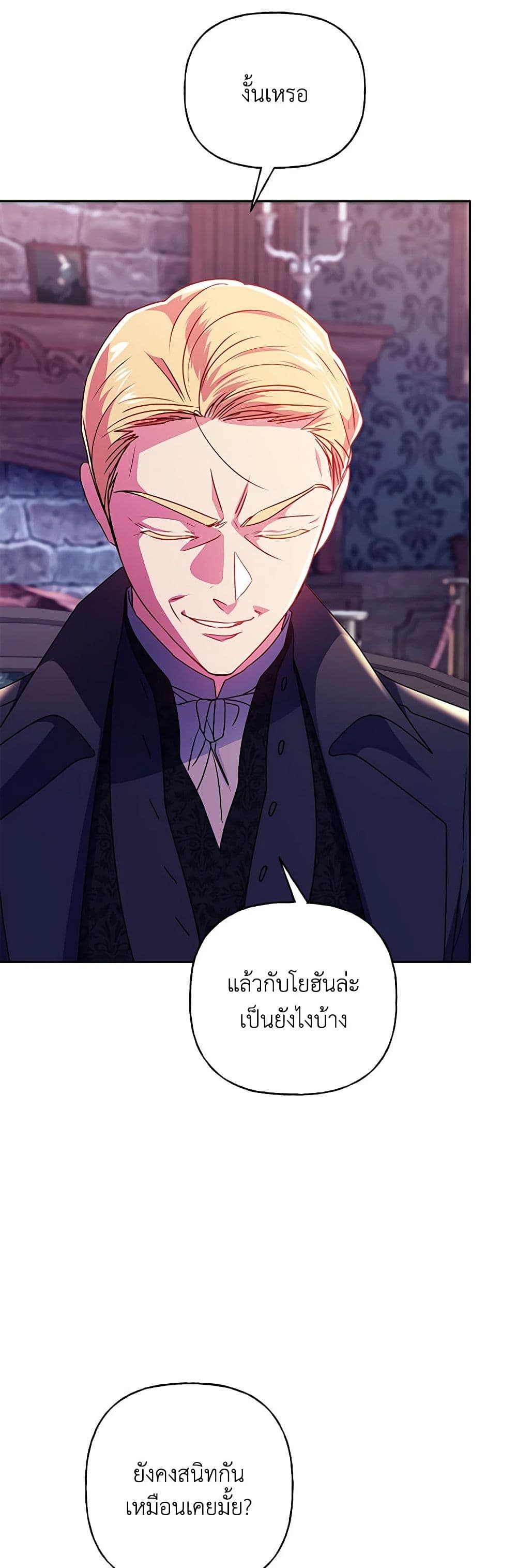 อ่านการ์ตูน Elena Evoy Observation Diary 86 ภาพที่ 29