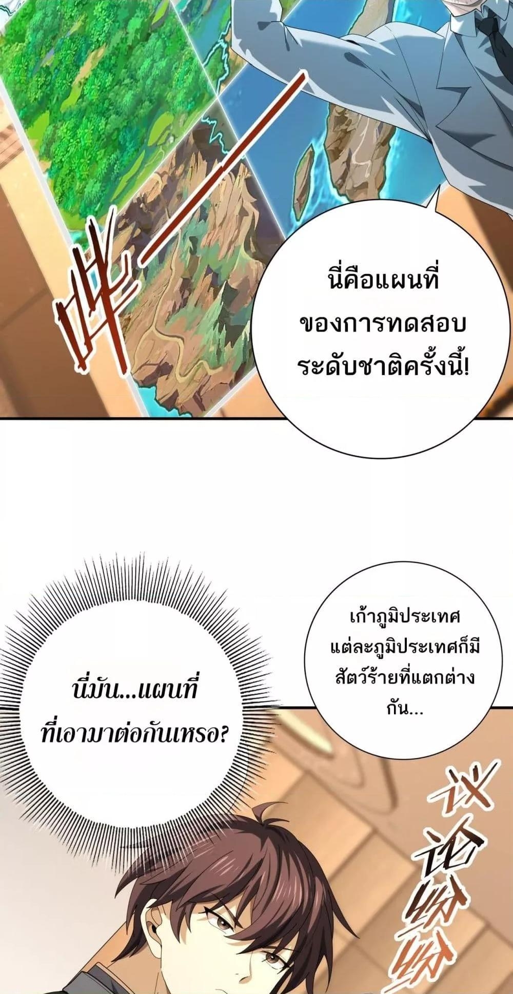 อ่านการ์ตูน I am Drako Majstor 68 ภาพที่ 15