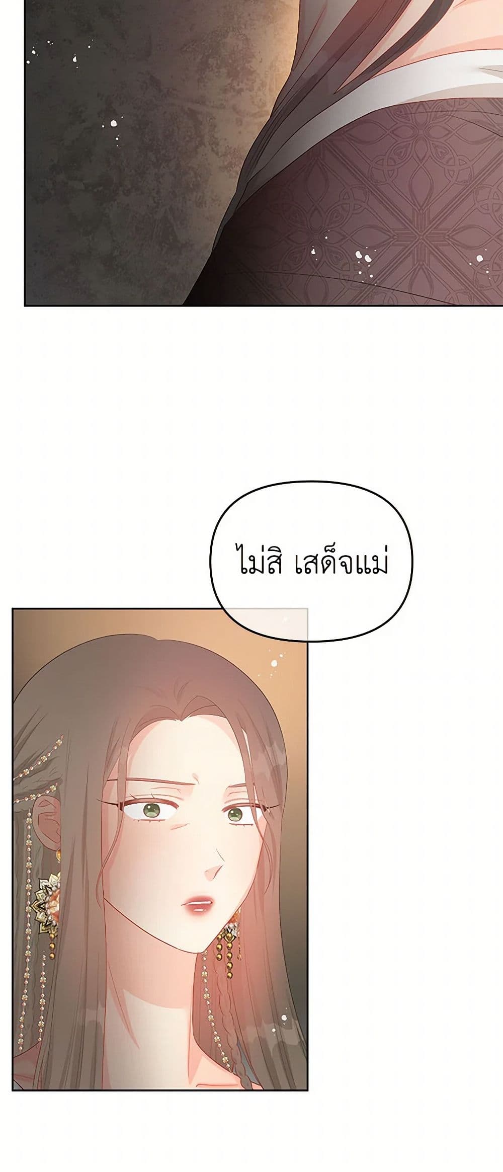 อ่านการ์ตูน Don’t Concern Yourself With That Book 56 ภาพที่ 45