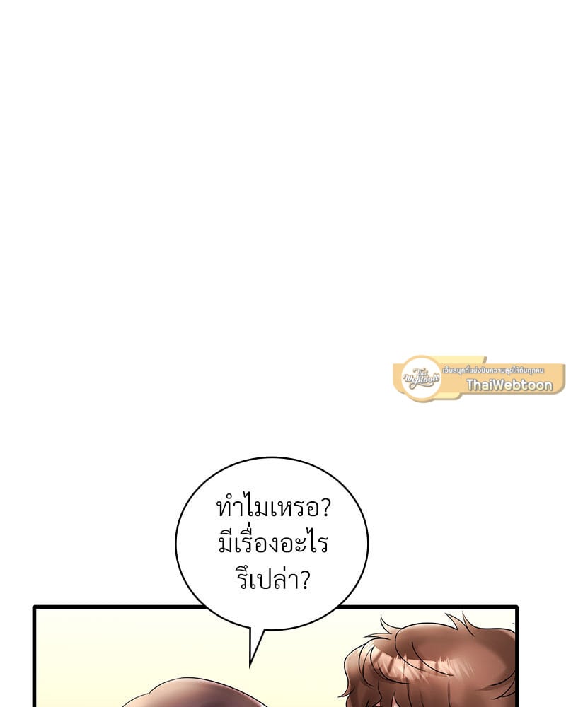 อ่านการ์ตูน Drunk on You 22 ภาพที่ 54