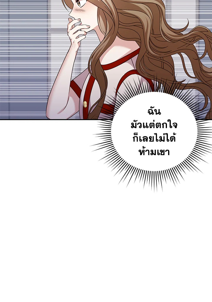 อ่านการ์ตูน My Husband’s Scandal 11 ภาพที่ 38