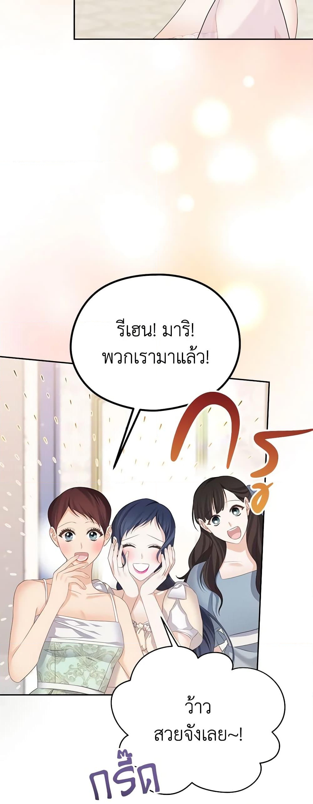 อ่านการ์ตูน My Dear Aster 51 ภาพที่ 25