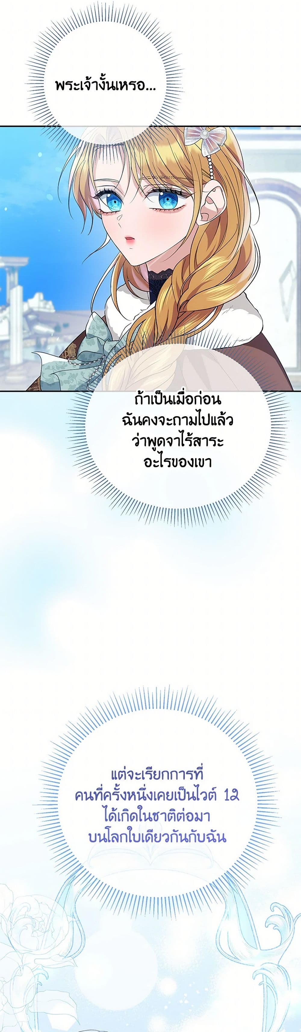 อ่านการ์ตูน Zenith 93 ภาพที่ 23