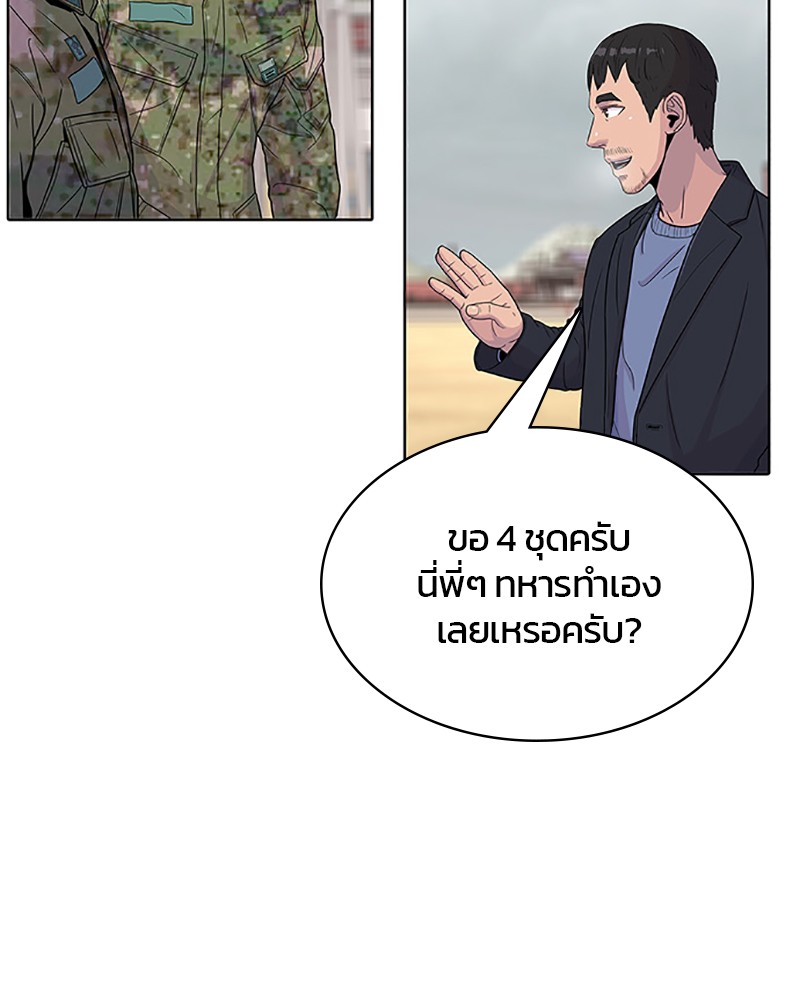 อ่านการ์ตูน Kitchen Soldier 63 ภาพที่ 23