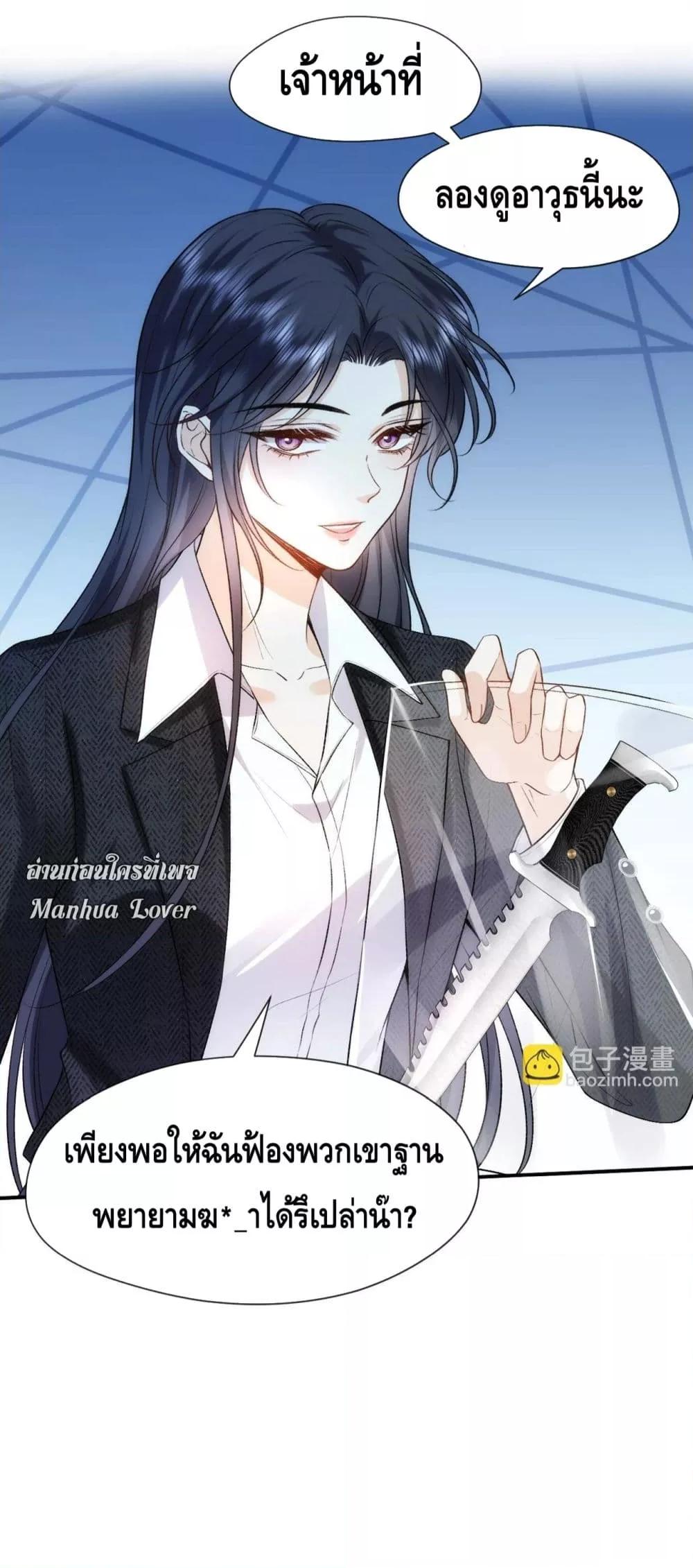 อ่านการ์ตูน Madam Slaps Her Face Online Everyday 44 ภาพที่ 38