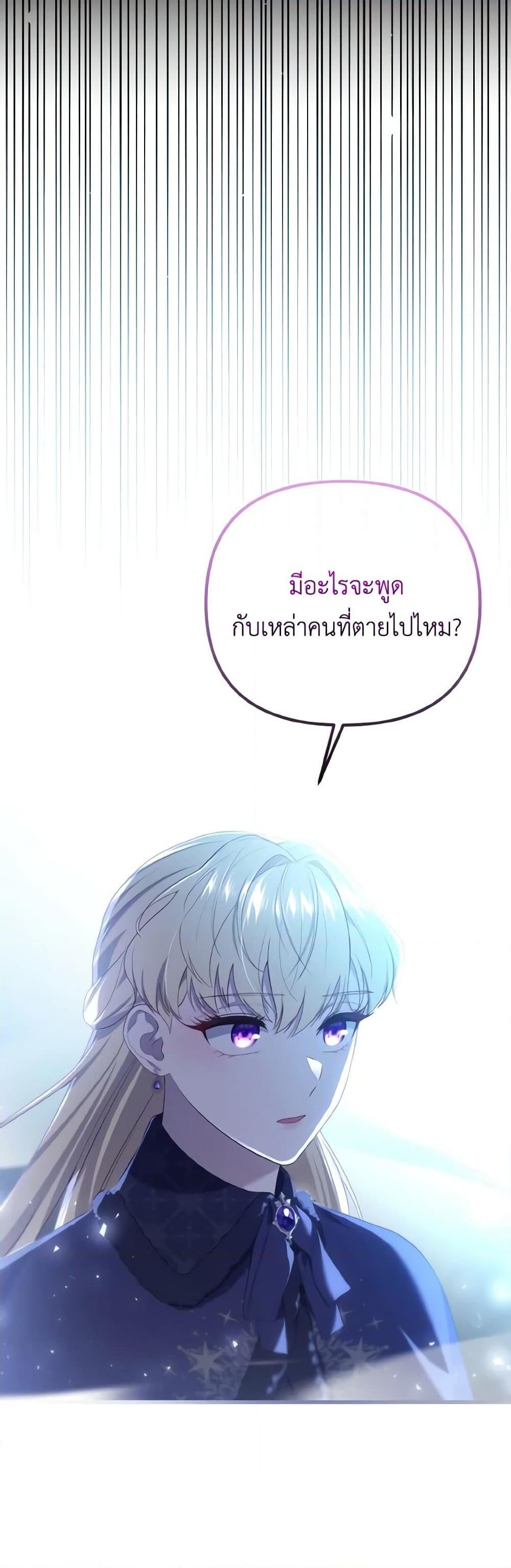 อ่านการ์ตูน Adeline’s Deep Night 64 ภาพที่ 3