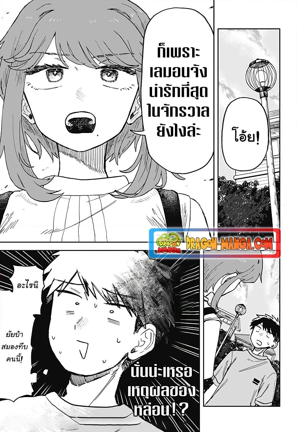 อ่านการ์ตูน Hope You’re Happy, Lemon 19 ภาพที่ 19