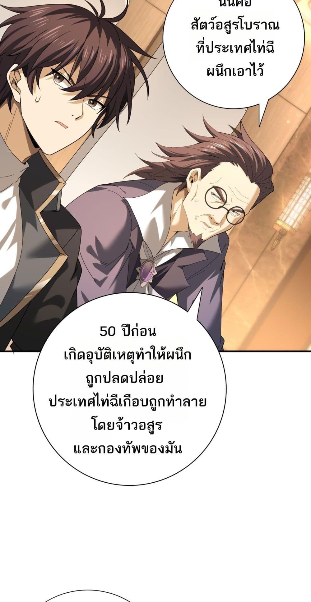 อ่านการ์ตูน I am Drako Majstor 68 ภาพที่ 32