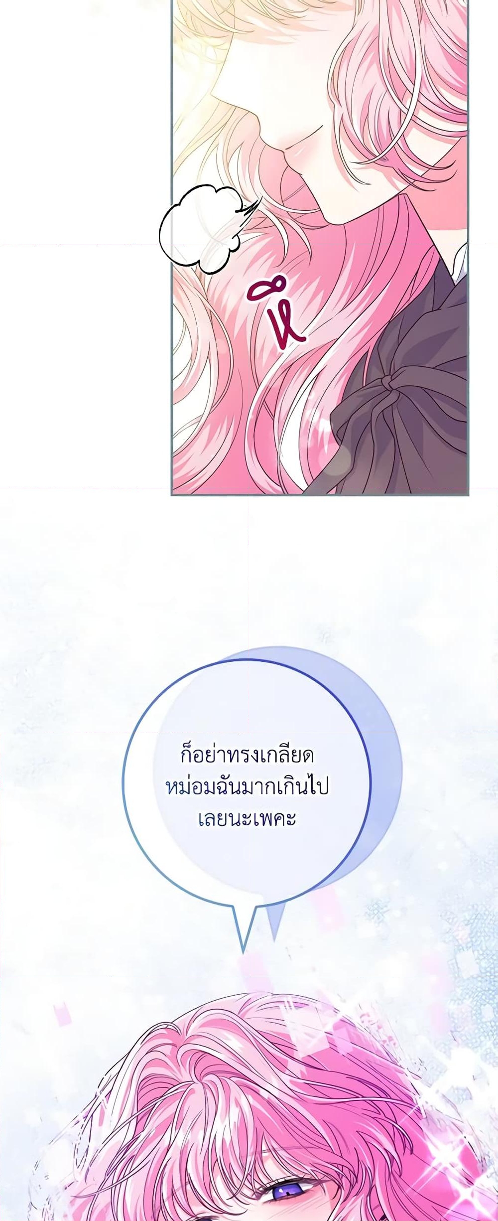 อ่านการ์ตูน Trapped in a Cursed Game, but now with NPCs 29 ภาพที่ 56