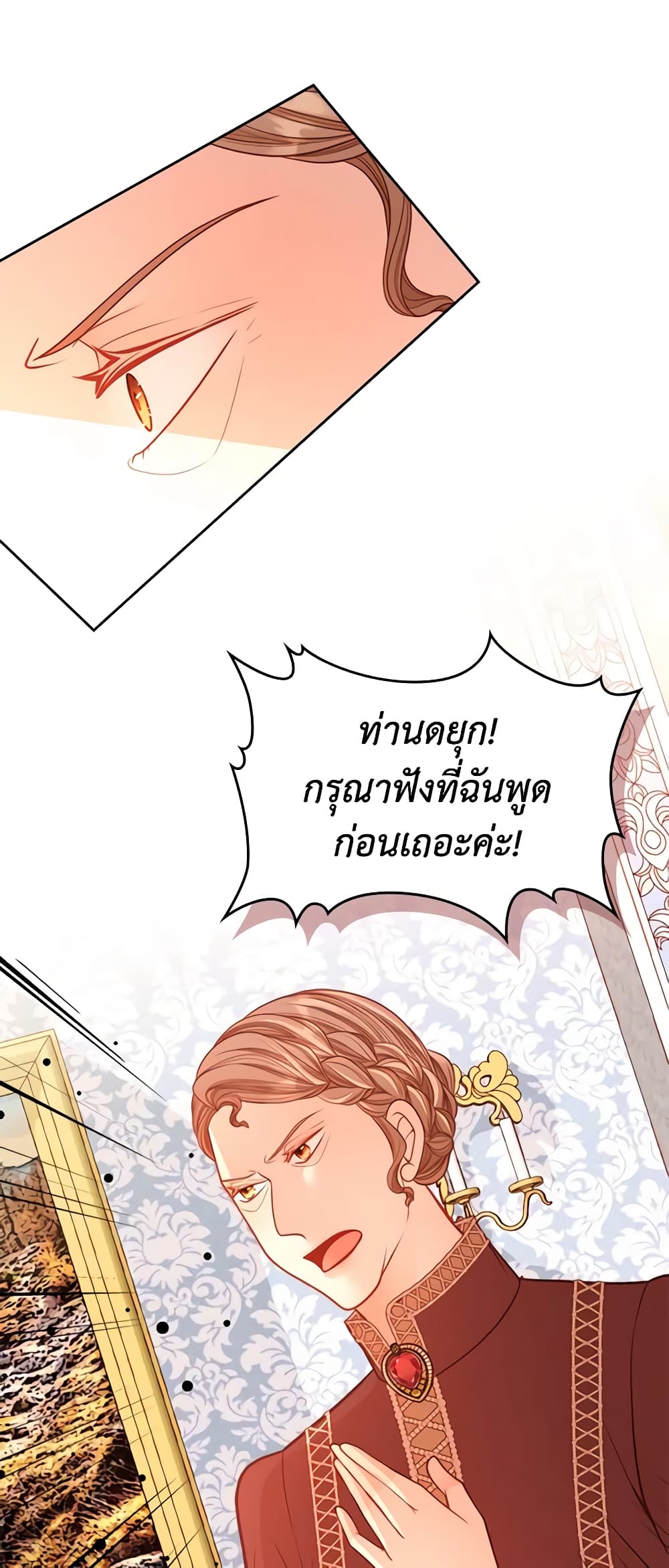 อ่านการ์ตูน The Duchess’s Secret Dressing Room 35 ภาพที่ 17