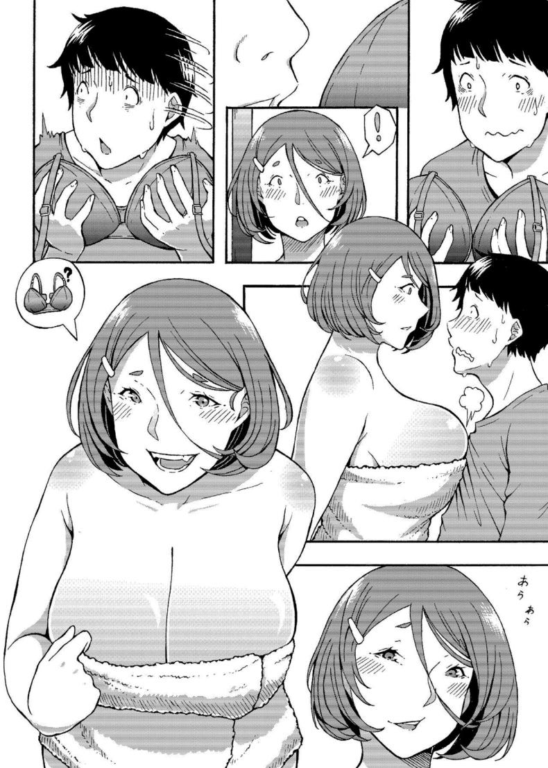 อ่านการ์ตูน The Neighbor Next Door 1 ภาพที่ 56