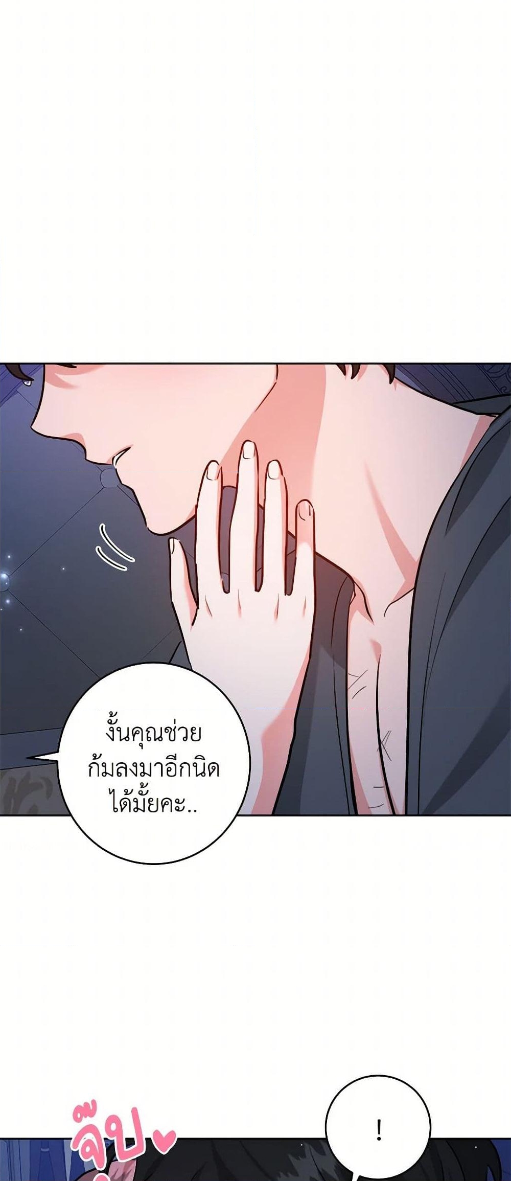 อ่านการ์ตูน The Northern Duke Needs A Warm Hug 71 ภาพที่ 40