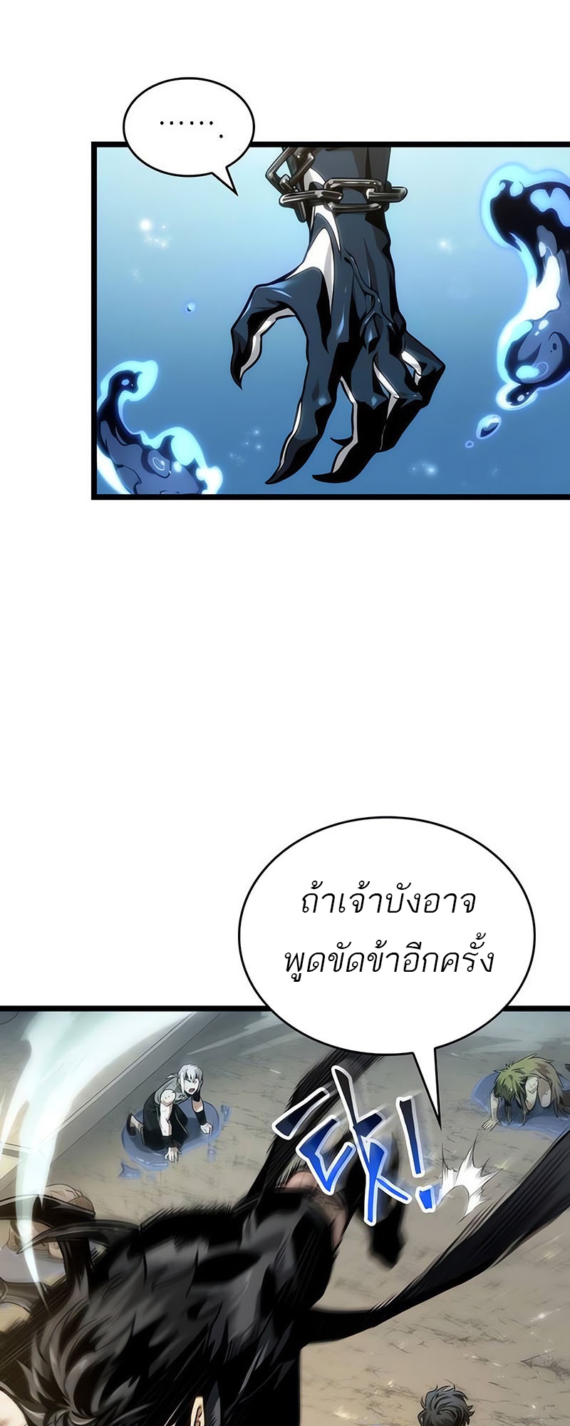 อ่านการ์ตูน The World After The End 145 ภาพที่ 10