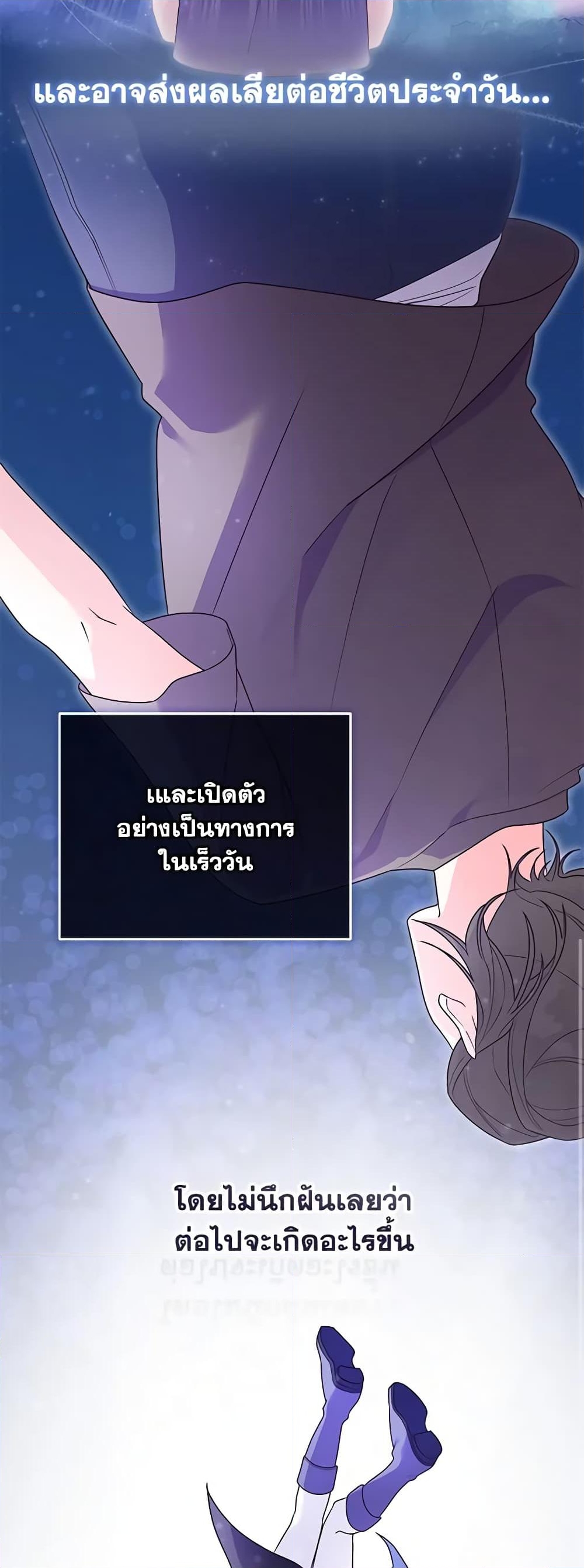 อ่านการ์ตูน Trapped in a Cursed Game, but now with NPCs 1 ภาพที่ 40