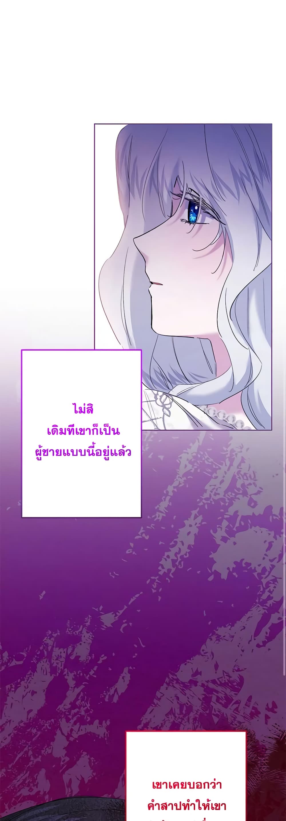 อ่านการ์ตูน I Need to Raise My Sister Right 45 ภาพที่ 9