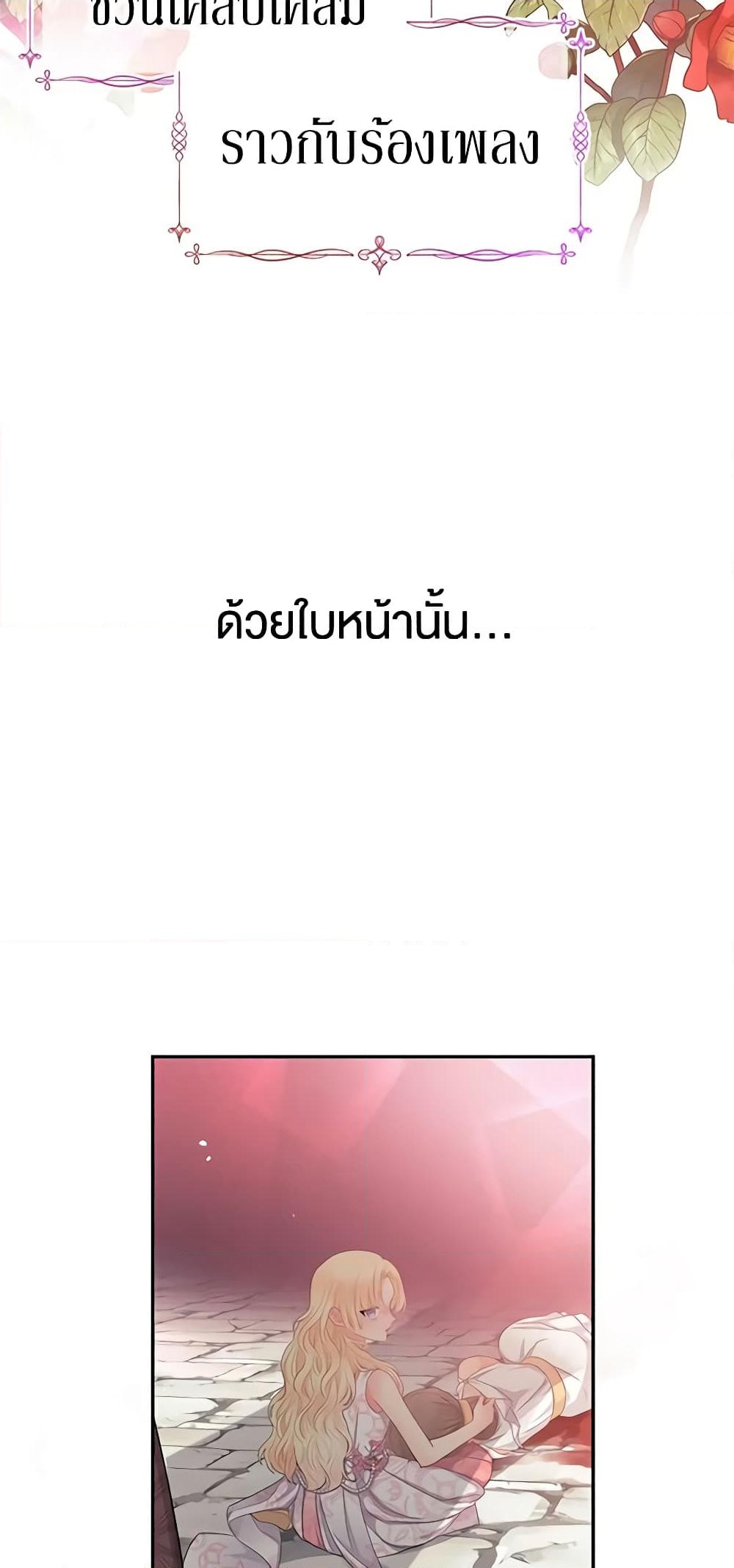 อ่านการ์ตูน Don’t Concern Yourself With That Book 11 ภาพที่ 41