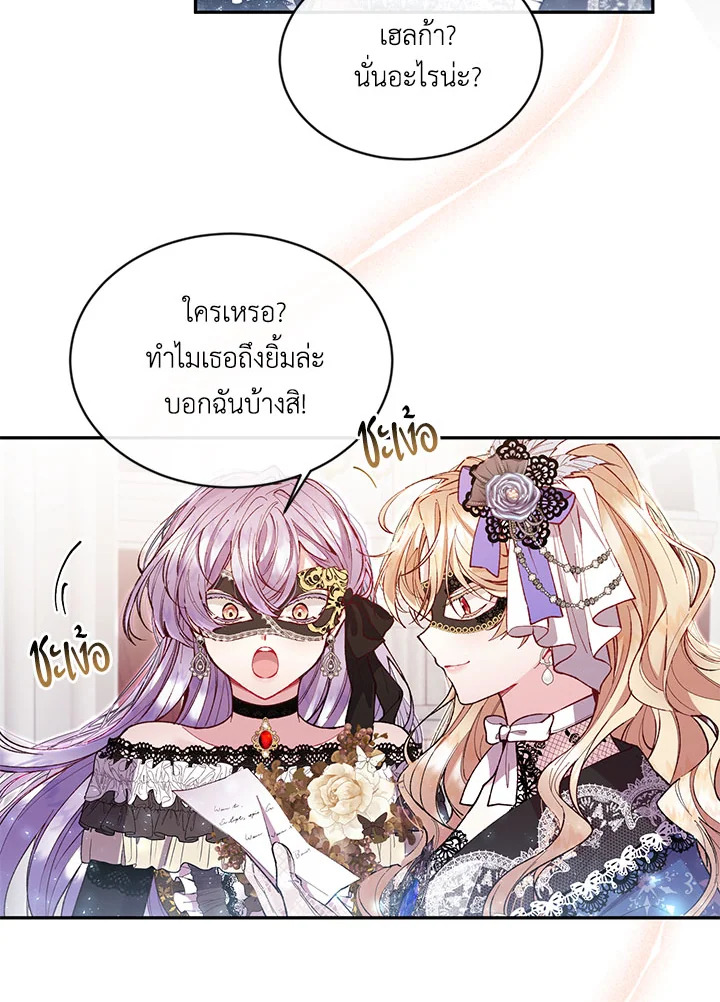 อ่านการ์ตูน The Real Daughter Is Back 10 ภาพที่ 34