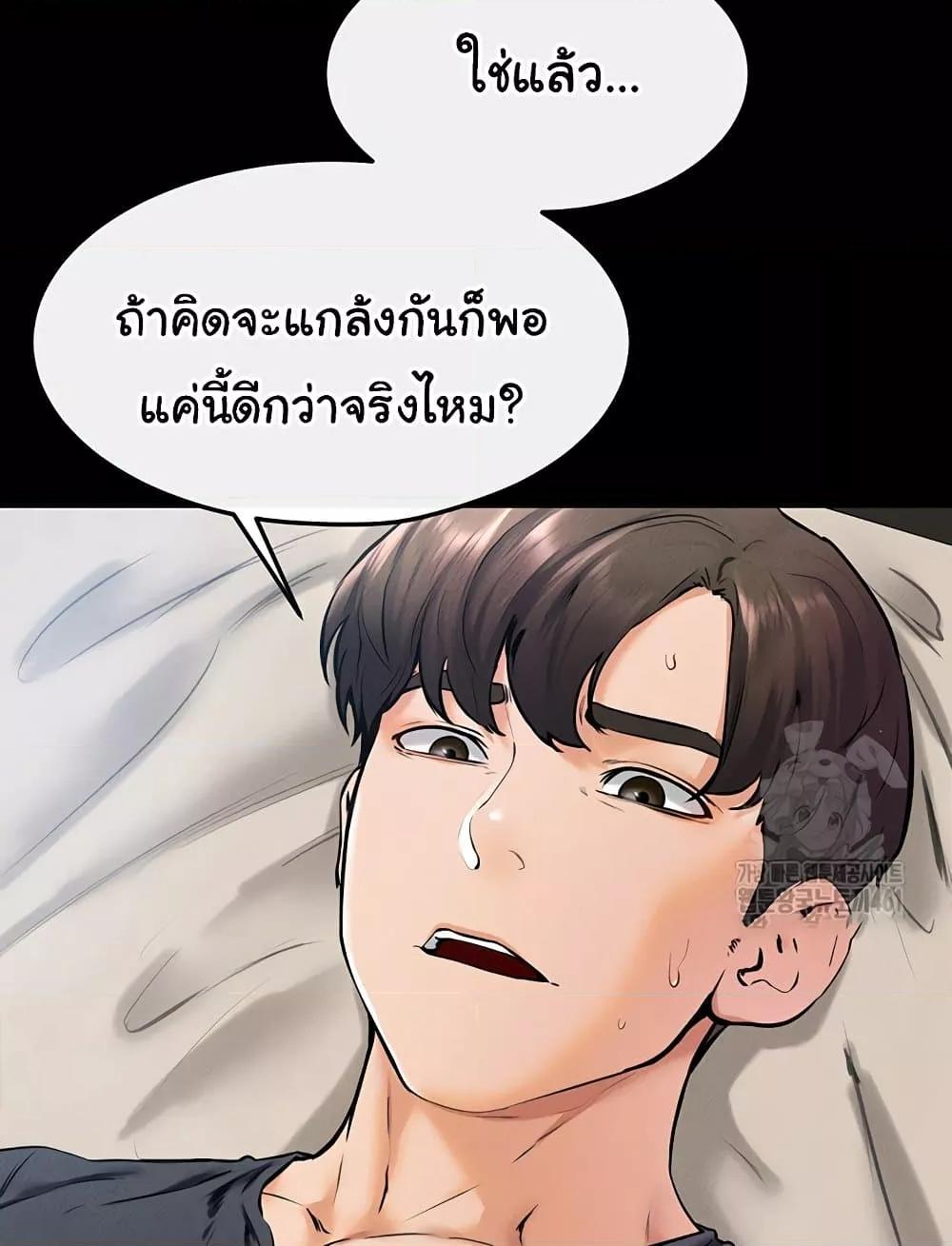 อ่านการ์ตูน My New Family Treats me Well 37 ภาพที่ 52