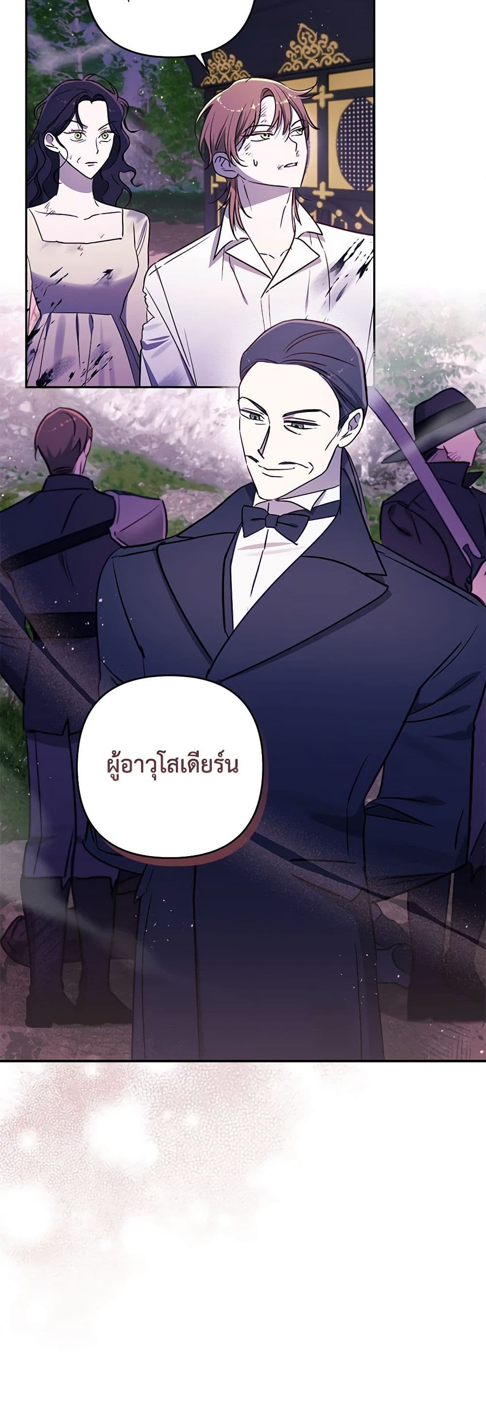 อ่านการ์ตูน I Failed to Divorce My Husband 69 ภาพที่ 3