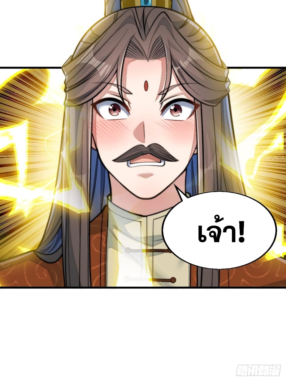 อ่านการ์ตูน I’m Really Not the Son of Luck 37 ภาพที่ 44