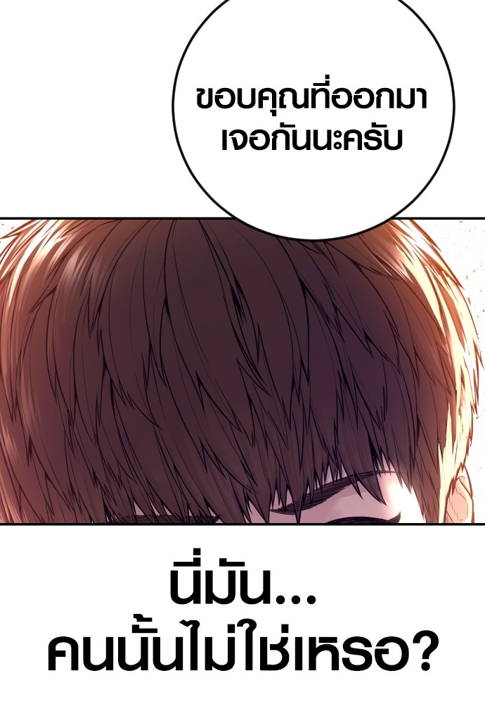 อ่านการ์ตูน Juvenile Offender 55 ภาพที่ 210