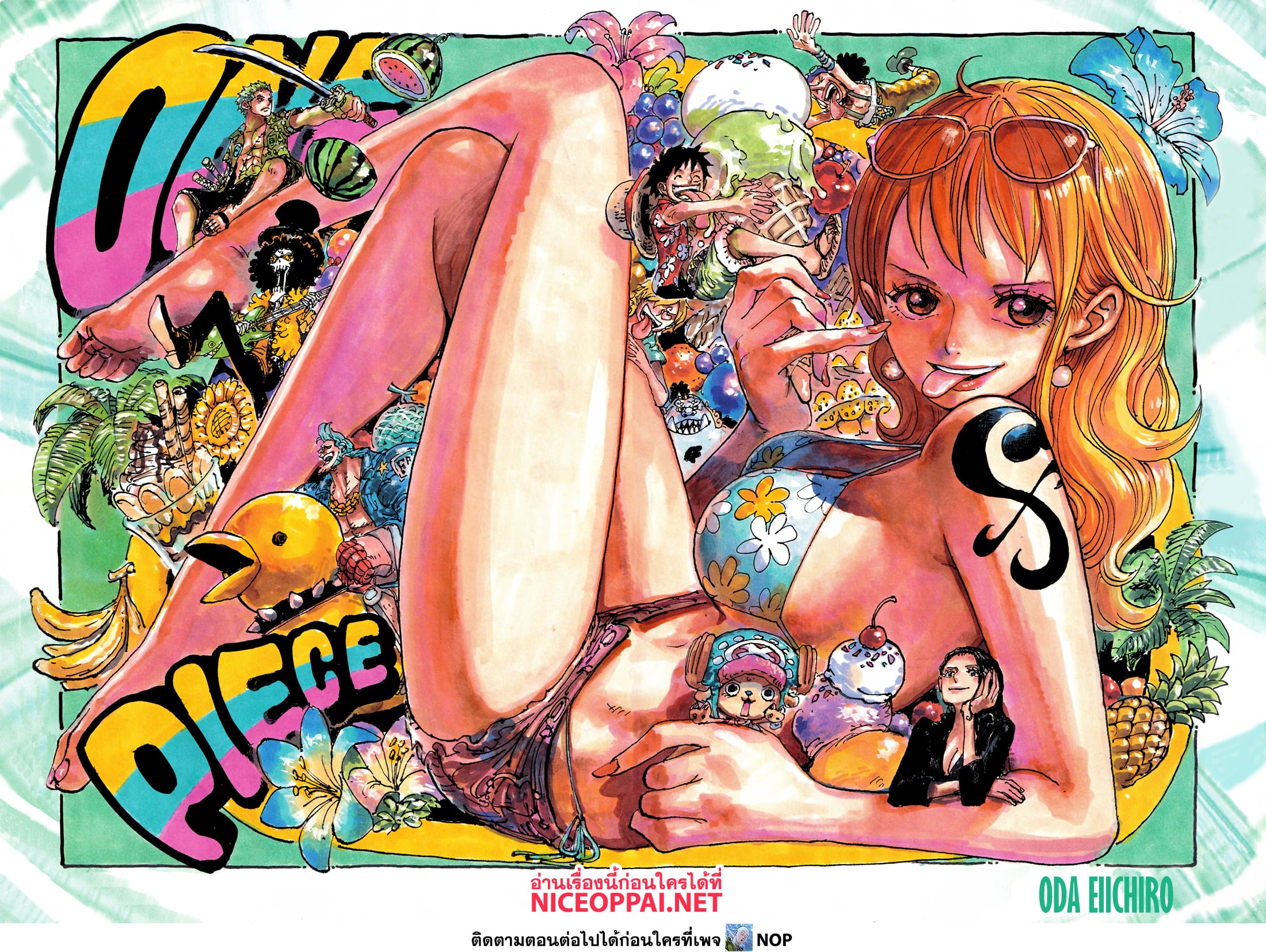 อ่านการ์ตูน One Piece 1121 ภาพที่ 2