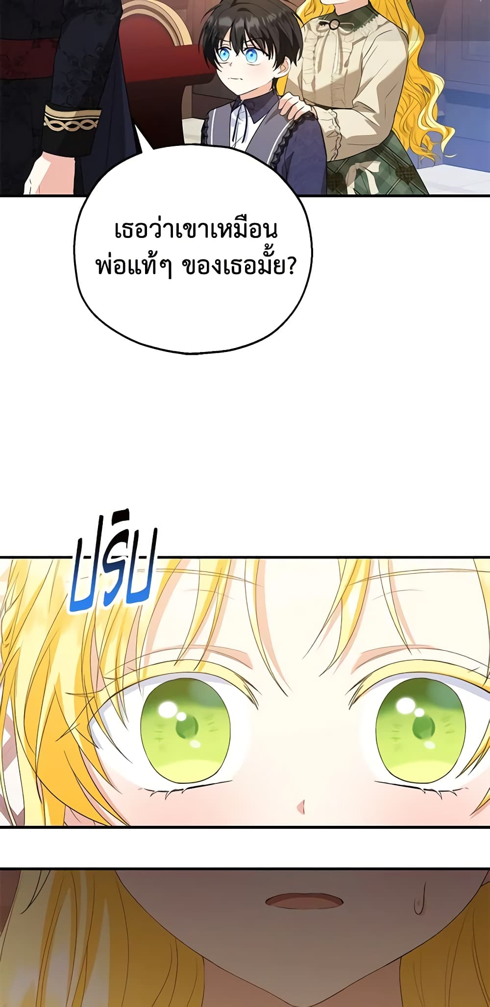 อ่านการ์ตูน The Adopted Daughter-in-law Wants To Leave 47 ภาพที่ 49