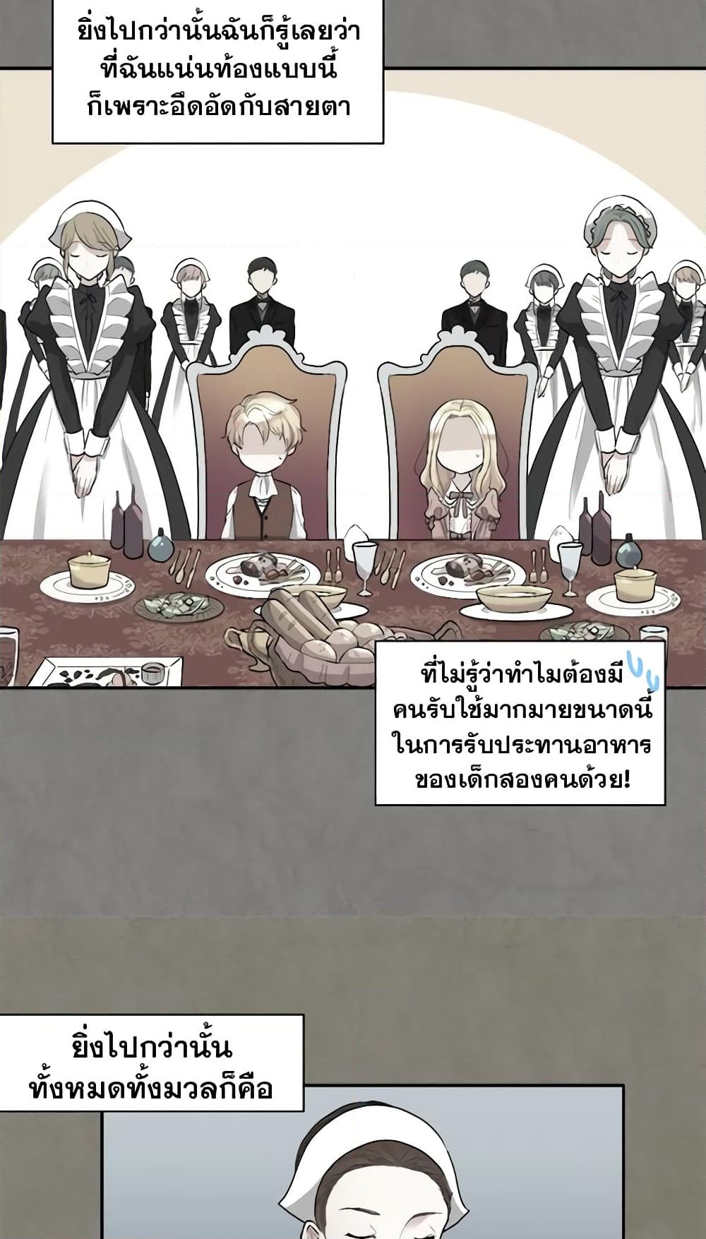 อ่านการ์ตูน The Twins’ New Life 5 ภาพที่ 5