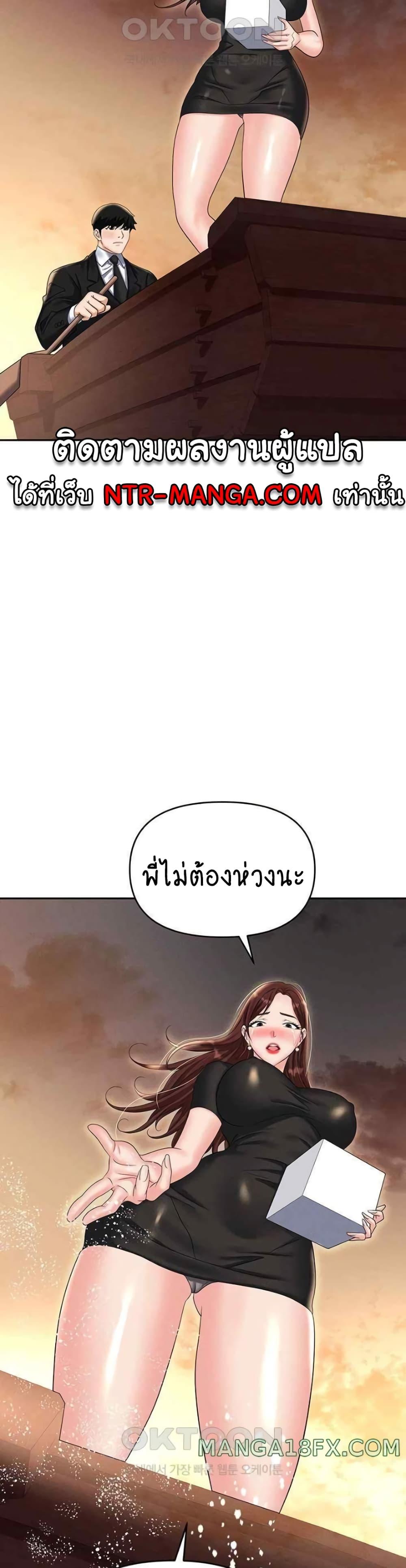 อ่านการ์ตูน Trap 88 ภาพที่ 21