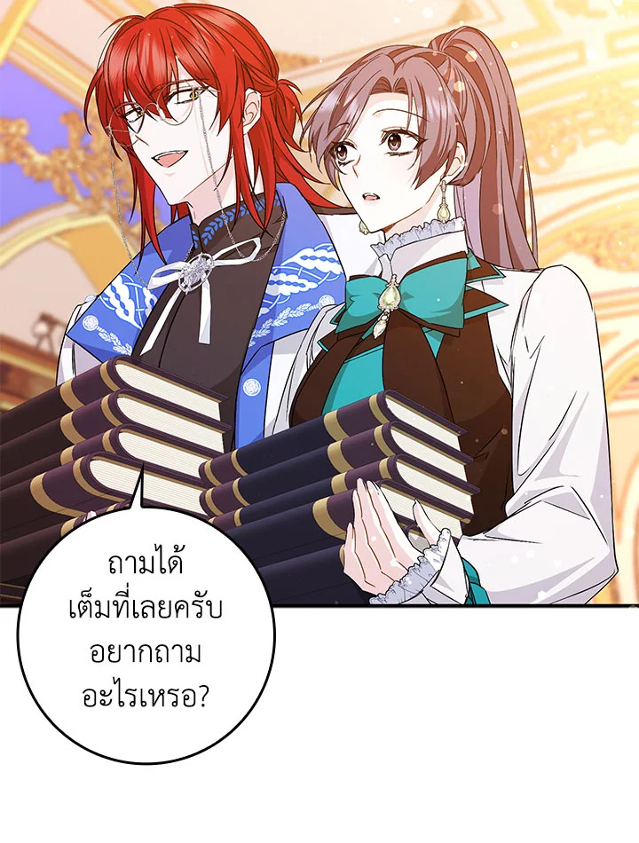 อ่านการ์ตูน I Won’t Pick Up The Trash I Threw Away Again 44 ภาพที่ 66