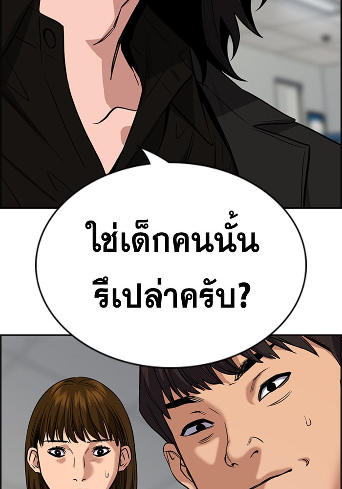 อ่านการ์ตูน True Education 64 ภาพที่ 120