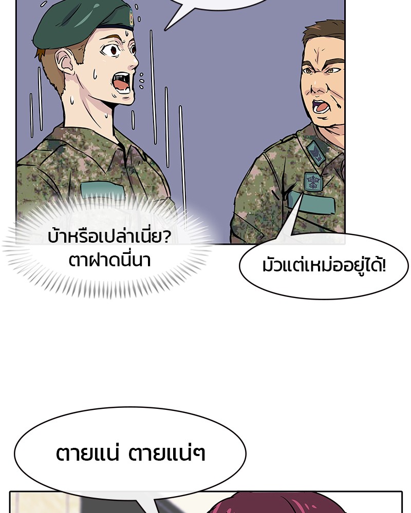 อ่านการ์ตูน Kitchen Soldier 1 ภาพที่ 64