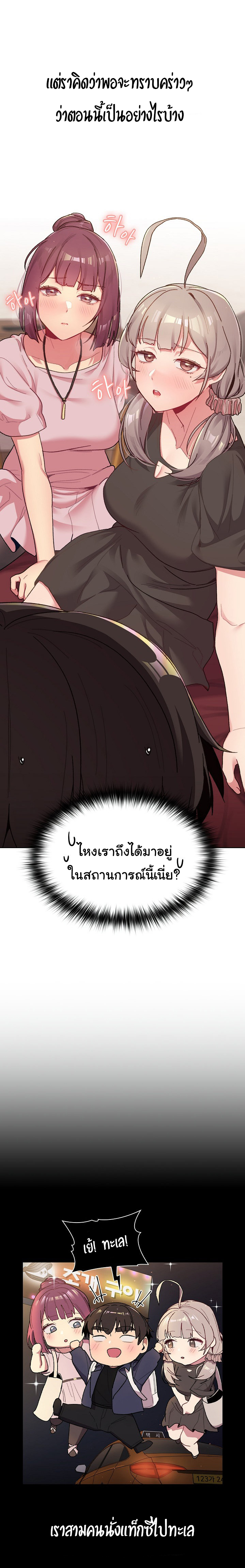 อ่านการ์ตูน What Do I Do Now? 58 ภาพที่ 13