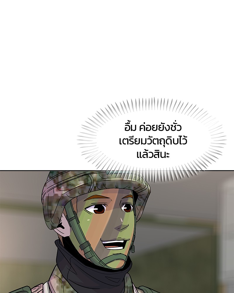 อ่านการ์ตูน Kitchen Soldier 71 ภาพที่ 54