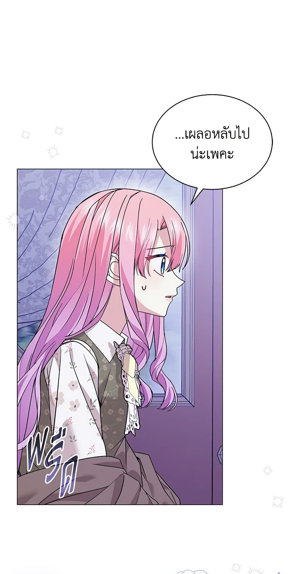 อ่านการ์ตูน The Little Princess Waits for the Breakup 57 ภาพที่ 44