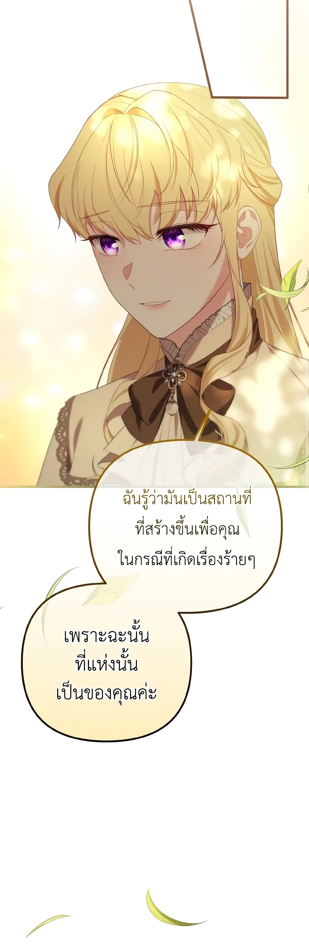 อ่านการ์ตูน Adeline’s Deep Night 59 ภาพที่ 9