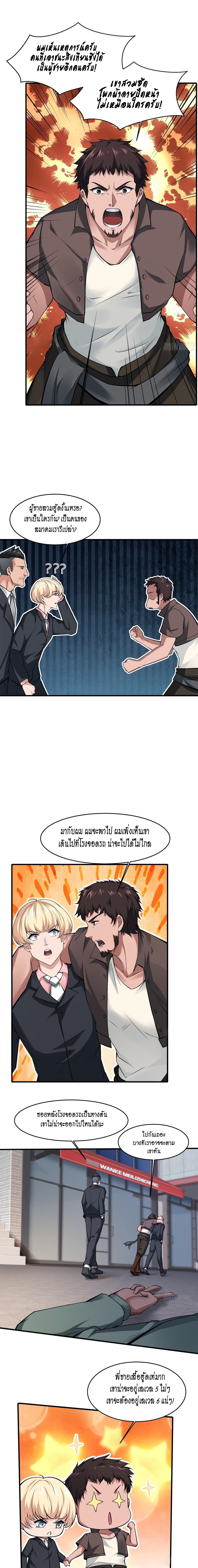 อ่านการ์ตูน I Really Don’t Want to Be the First 45 ภาพที่ 5