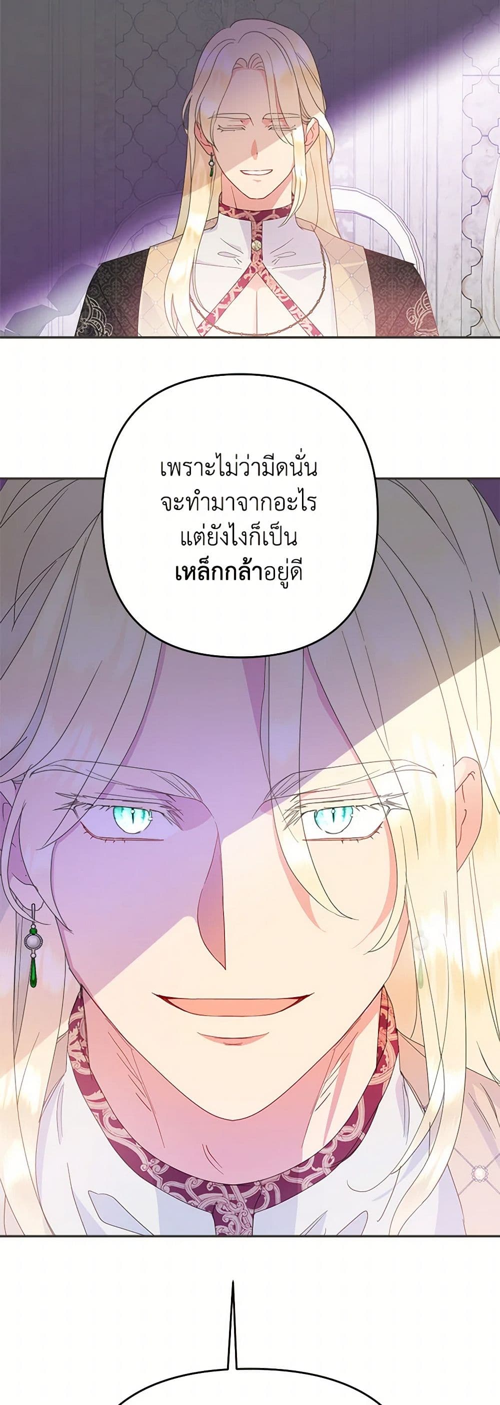 อ่านการ์ตูน Forget My Husband, I’ll Go Make Money 71 ภาพที่ 37