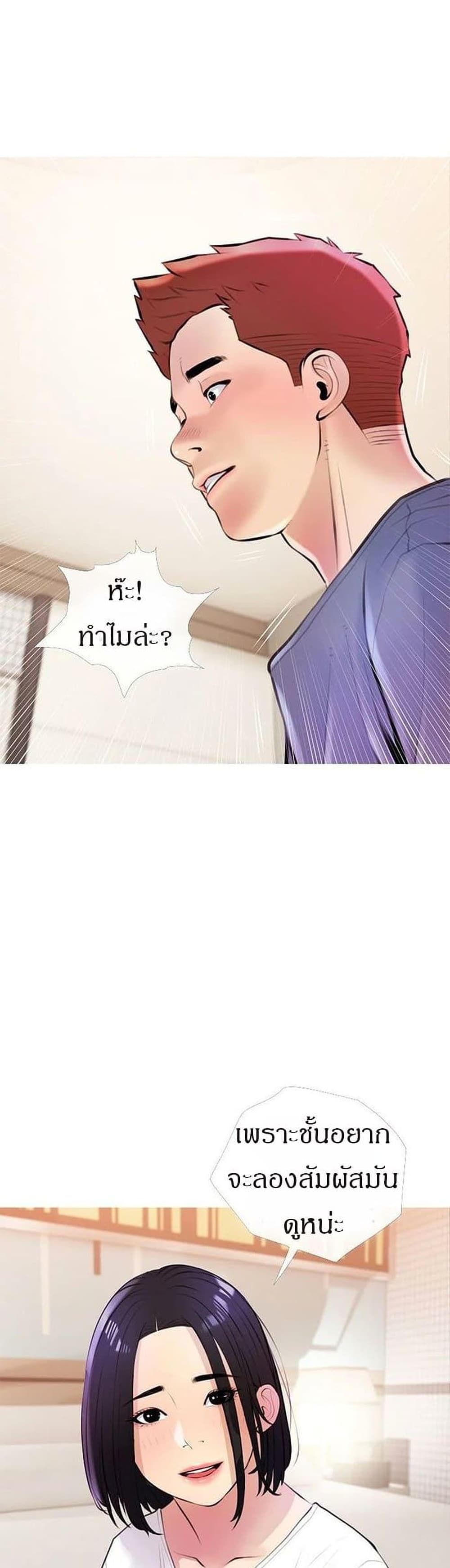 อ่านการ์ตูน Obscene Private Lesson 18 ภาพที่ 33