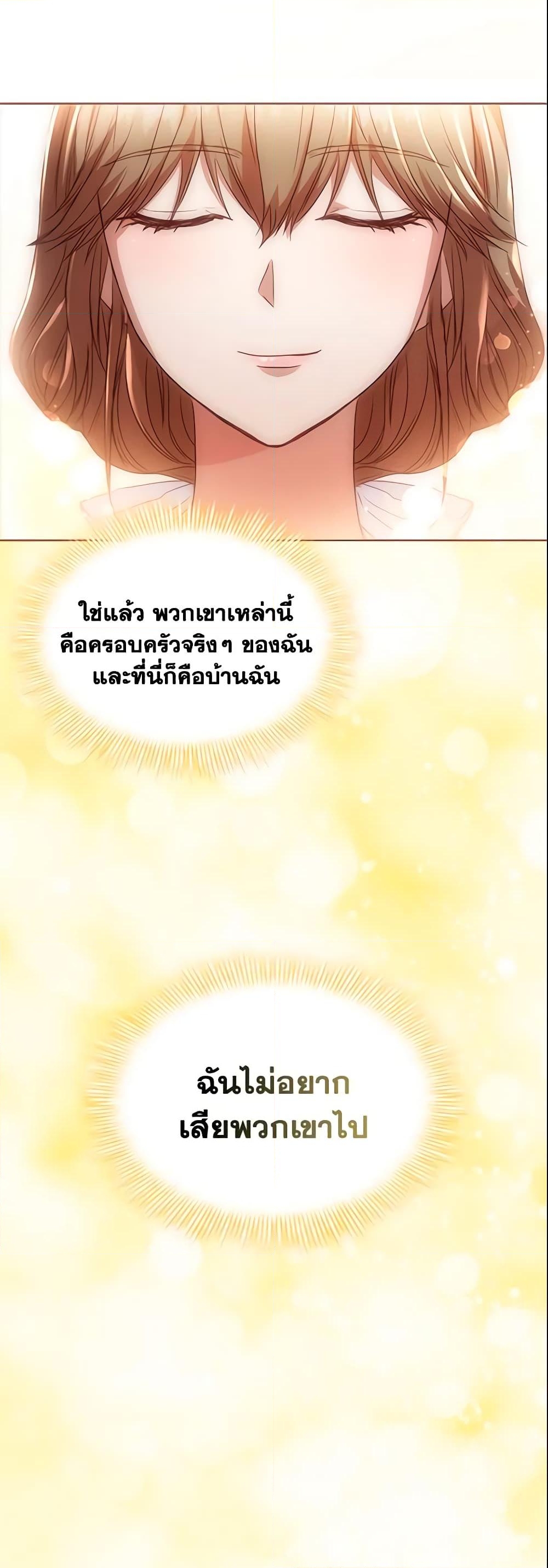 อ่านการ์ตูน An Extra In The Family Is The First To Be Abandoned 1 ภาพที่ 49