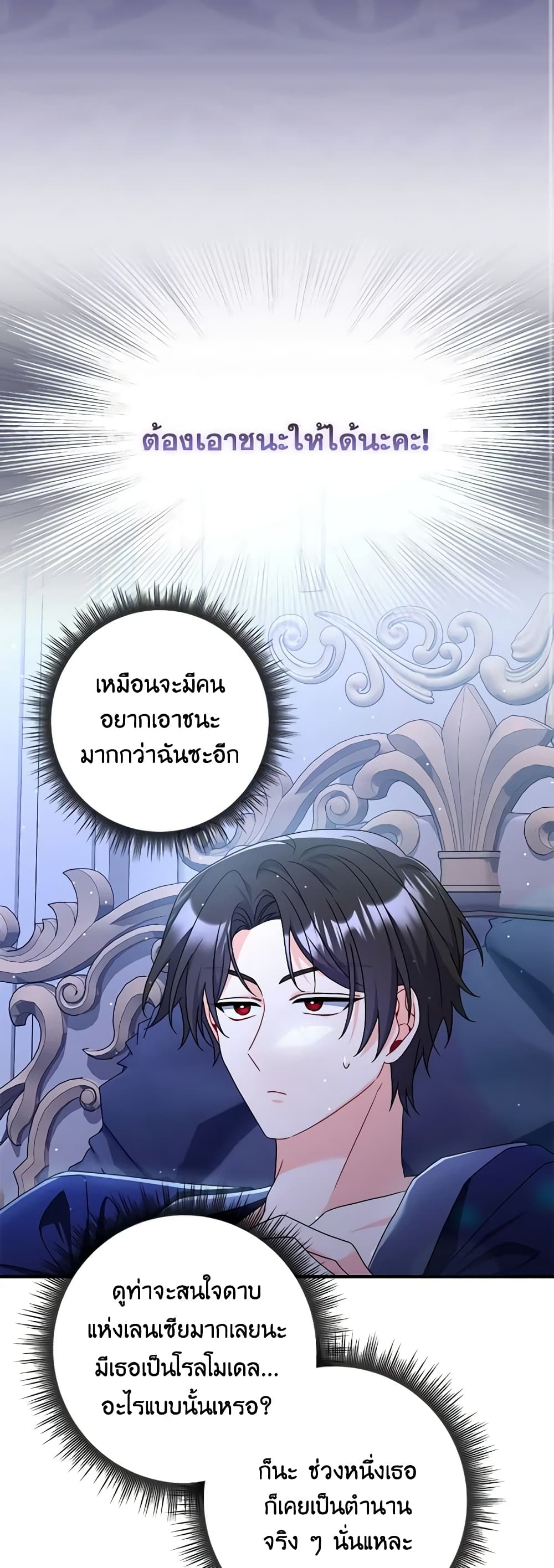 อ่านการ์ตูน I Listened to My Husband and Brought In a Lover 18 ภาพที่ 33