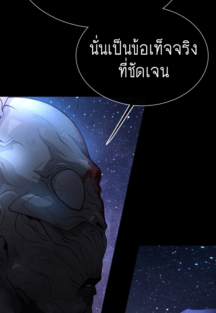 อ่านการ์ตูน Superhuman Era 151 ภาพที่ 68