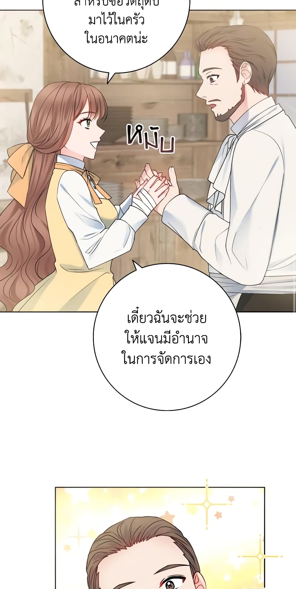 อ่านการ์ตูน Contractual Marriage to a Surly Duke 10 ภาพที่ 36