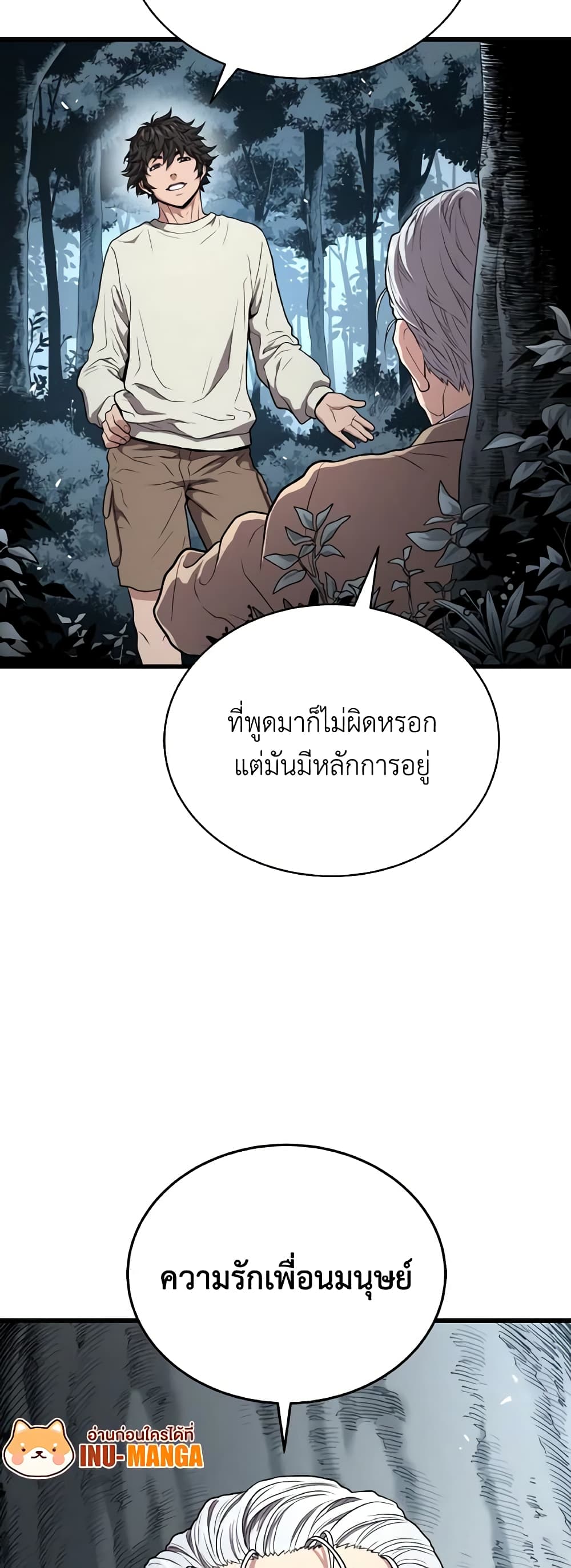 อ่านการ์ตูน Hoarding in Hell 52 ภาพที่ 35