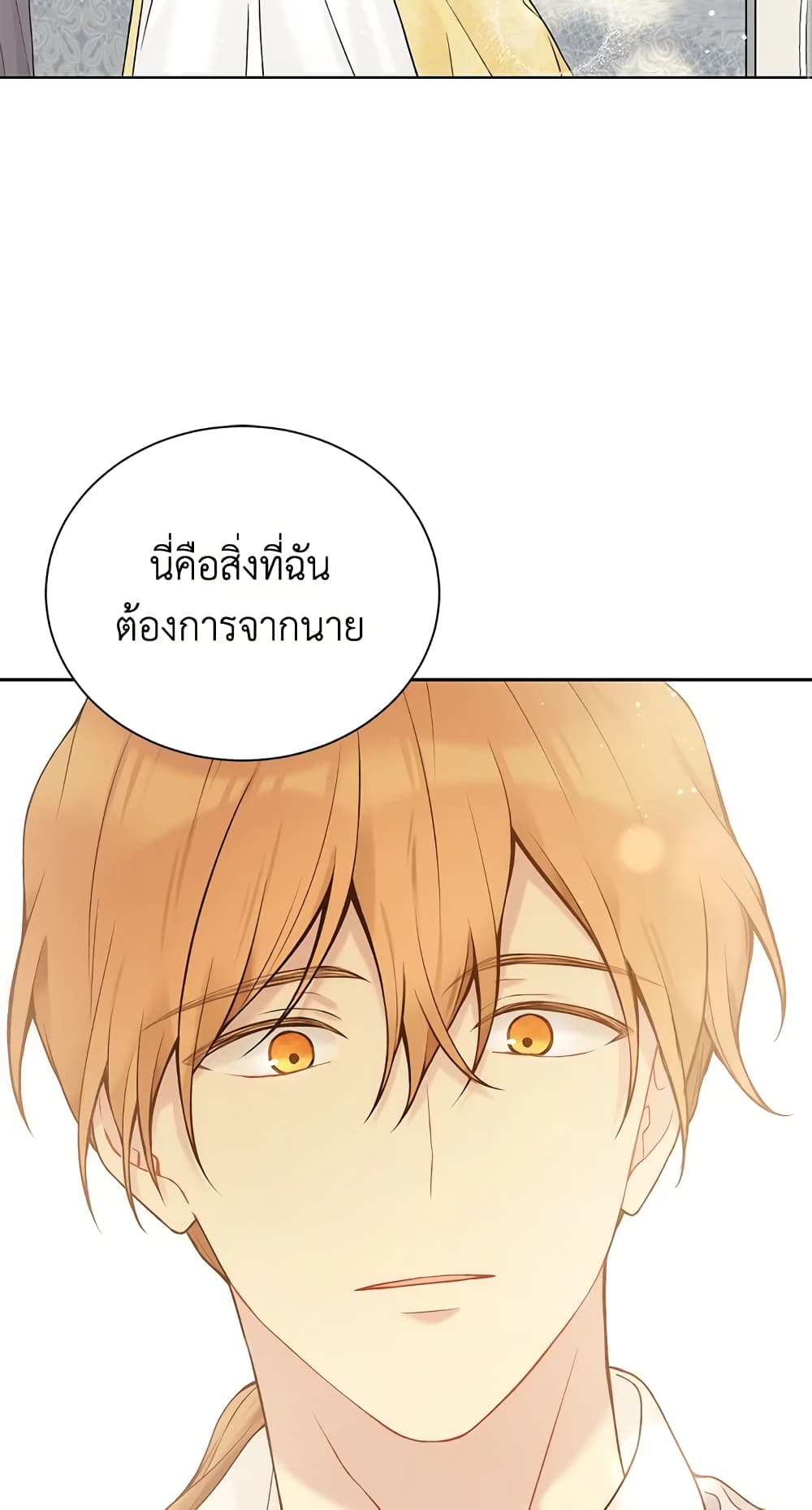 อ่านการ์ตูน The Viridescent Crown 64 ภาพที่ 54