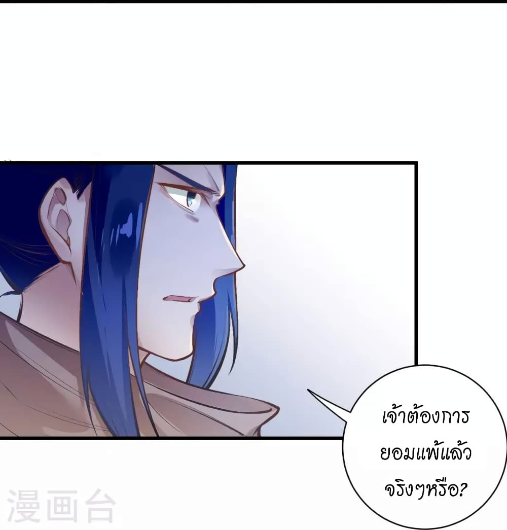 อ่านการ์ตูน Against the Gods 453 ภาพที่ 36