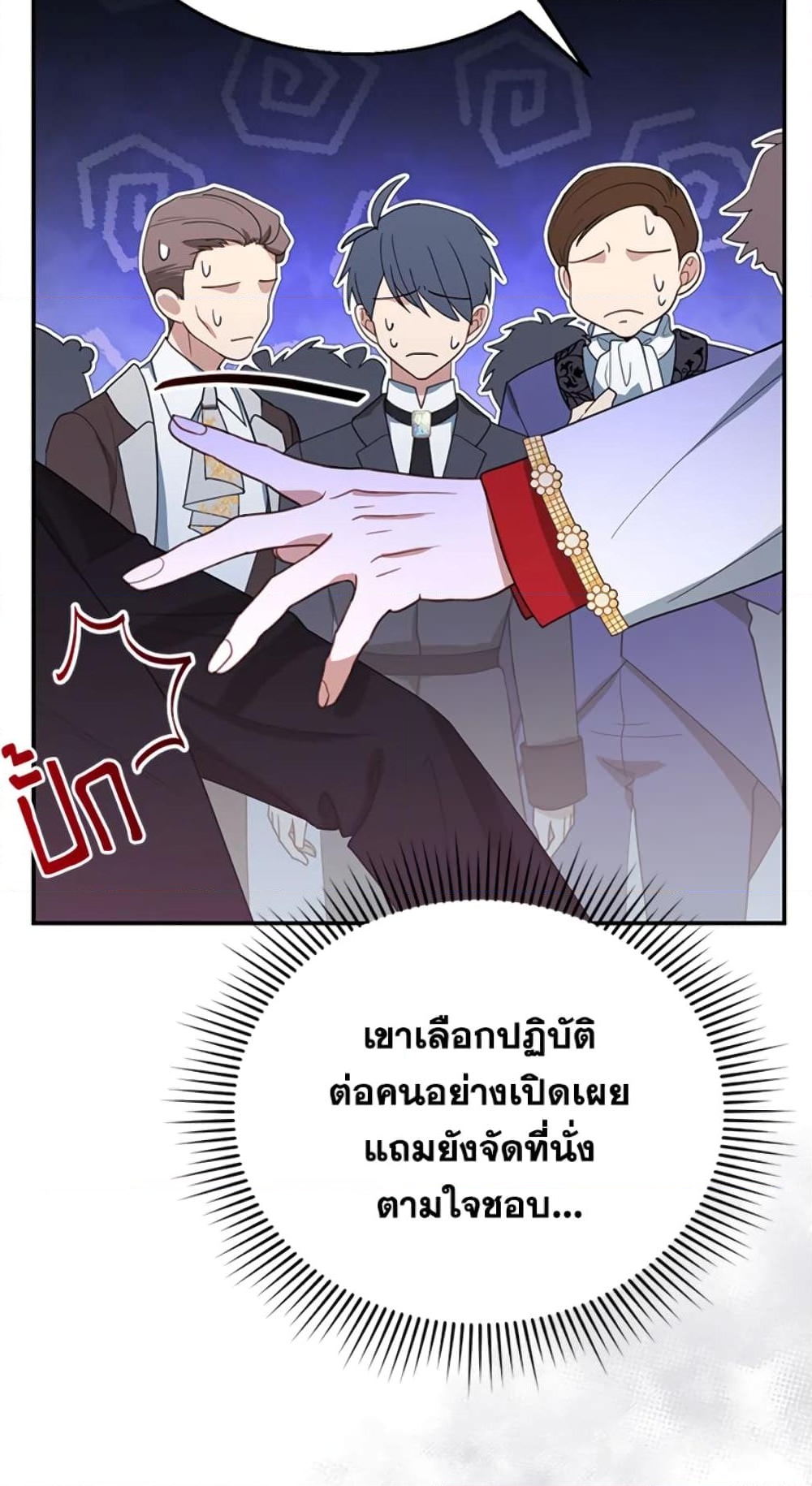 อ่านการ์ตูน I Am Trying To Divorce My Villain Husband, But We Have A Child Series 6 ภาพที่ 87