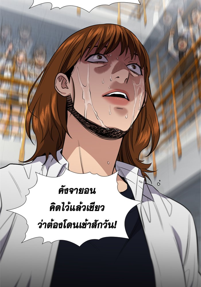 อ่านการ์ตูน True Education 39 ภาพที่ 34